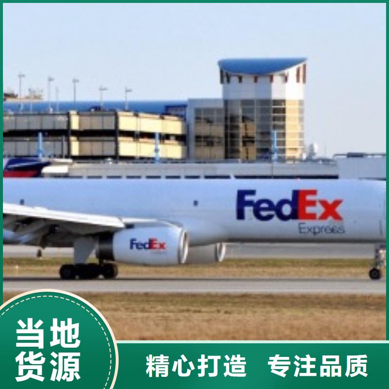 山东联邦快递 fedex国际快递零担物流