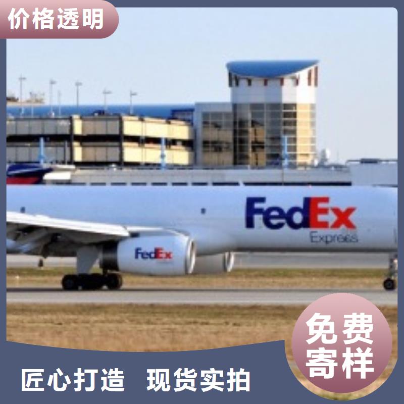 廊坊fedex联邦快递（诚信服务）