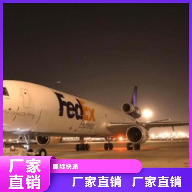 南宁北京fedex快递（环球首航）