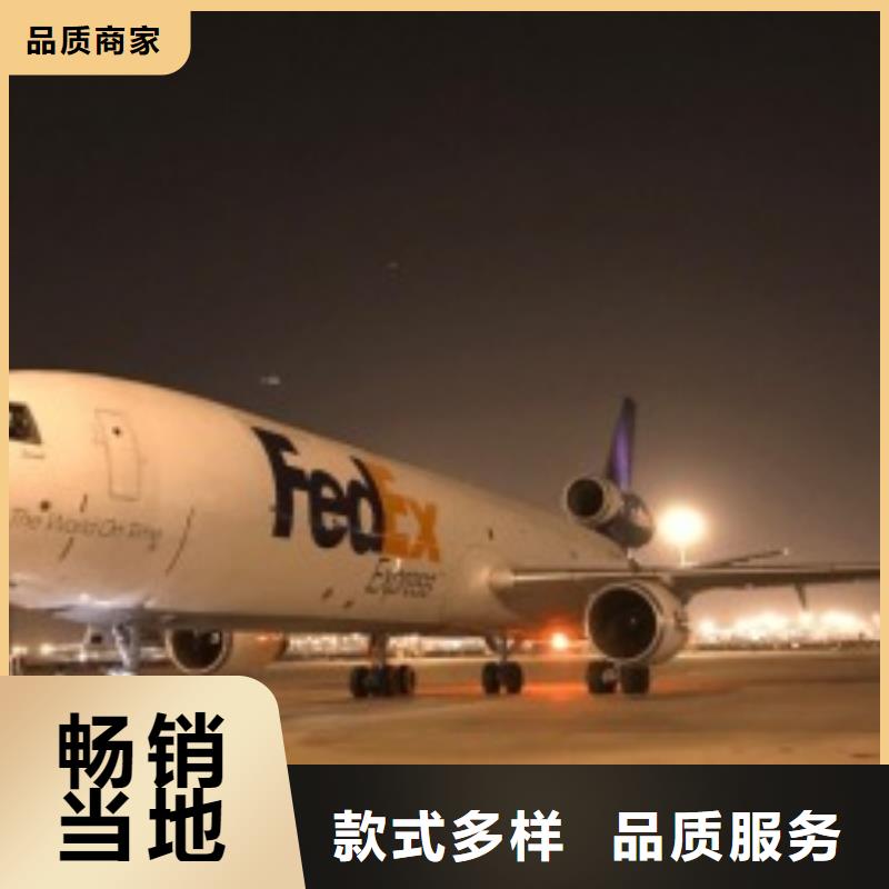 济南fedex取件联邦国际快递（环球首航）