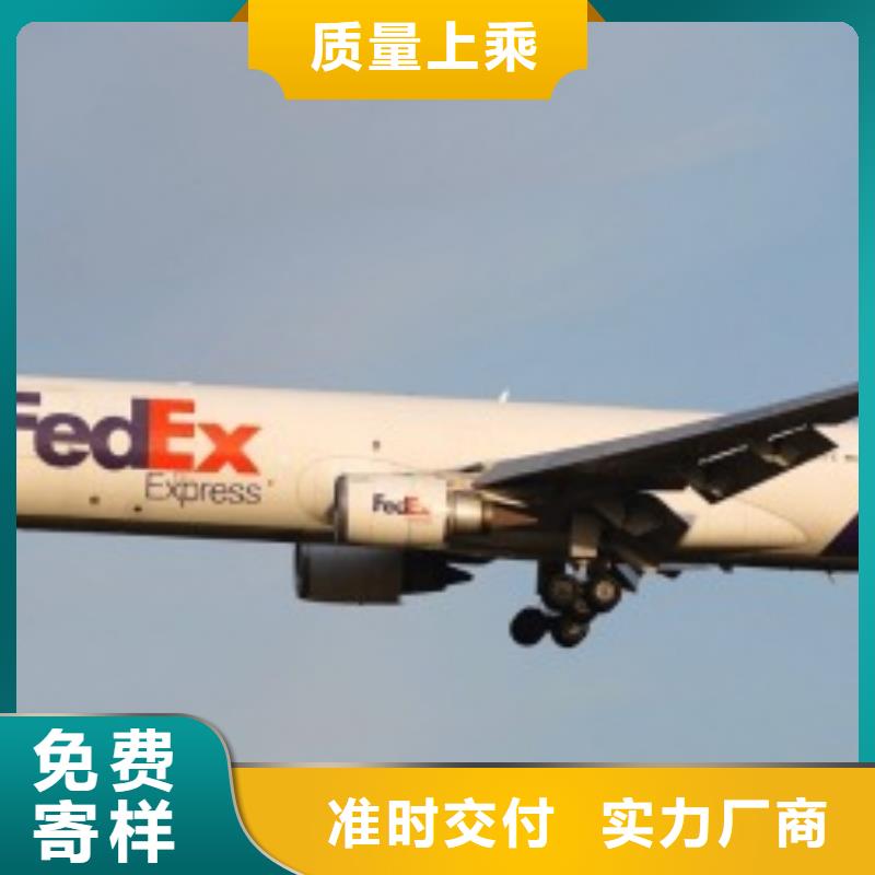 太原fedex快递（环球首航）