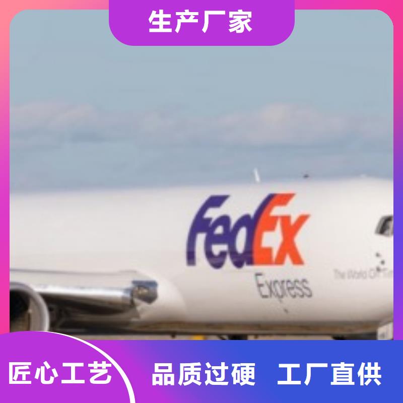 娄底联邦快递_航空运输线上可查