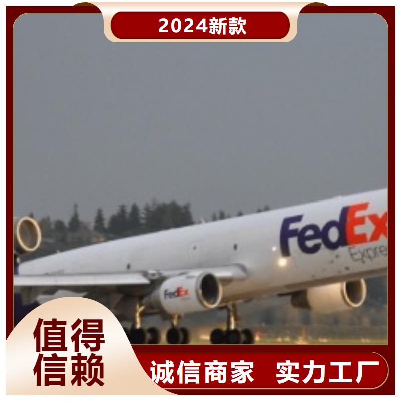 北京fedex联邦快递（内部价格）