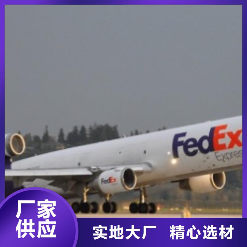 太原fedex取件联邦国际快递（内部价格）