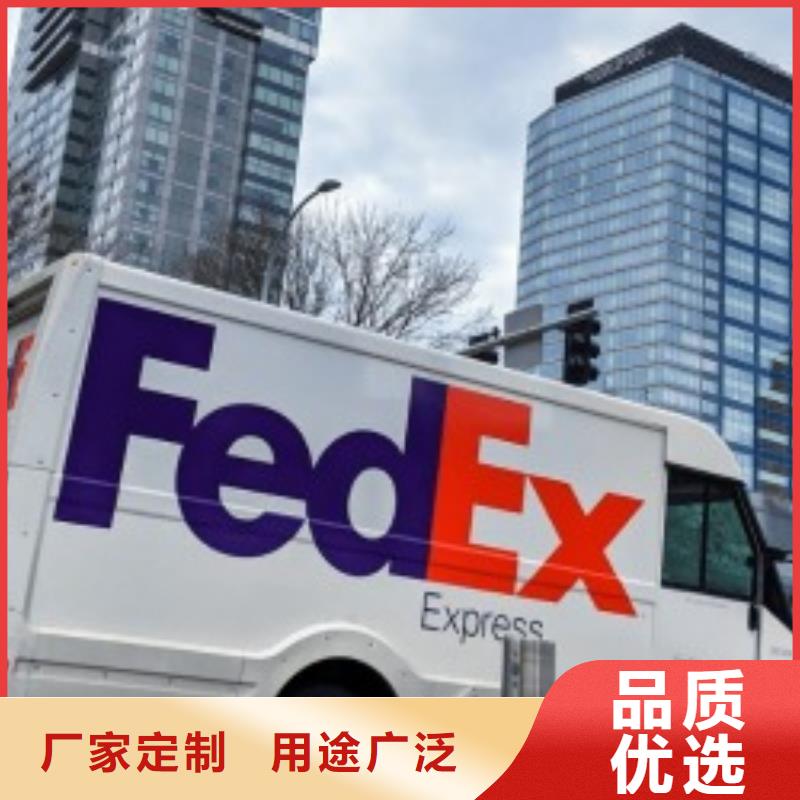 石家庄fedex快递（2024已更新）