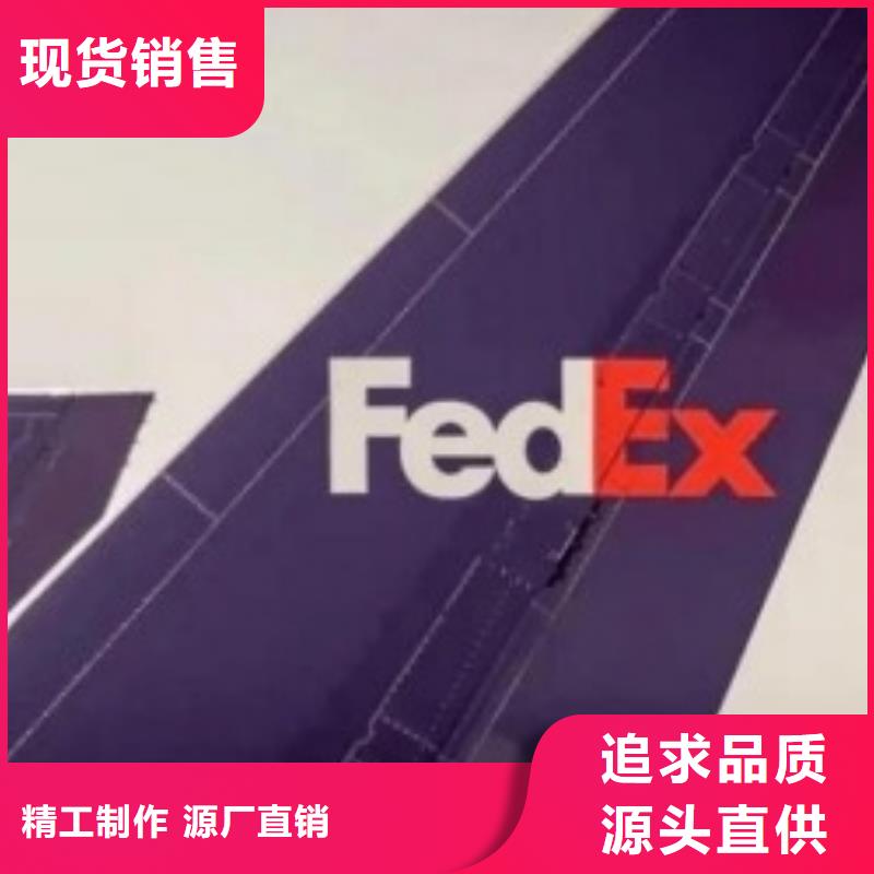 吉林【联邦快递】航空物流在线查货