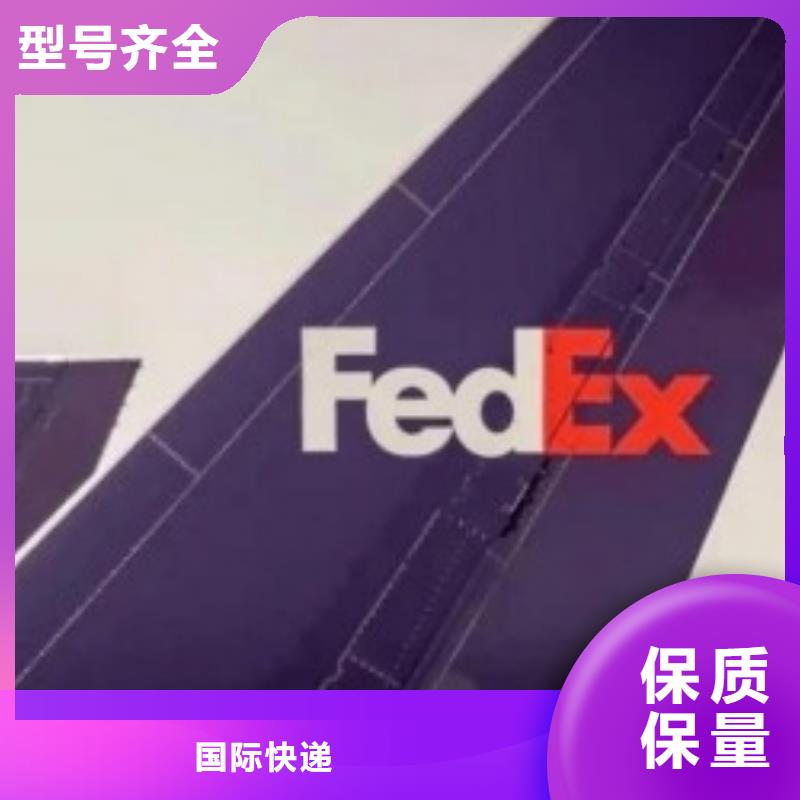 广西联邦快递UPS国际快递安全准时