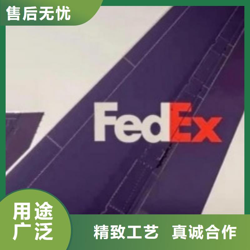 北京 fedex快递（环球物流）