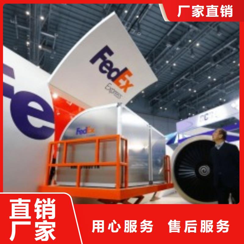 广州fedex速递（2024已更新）