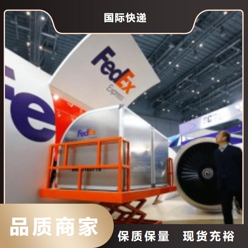 津南区fedex托运取件