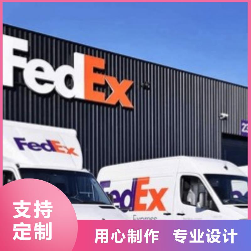 大连fedex取件电话（环球首航）