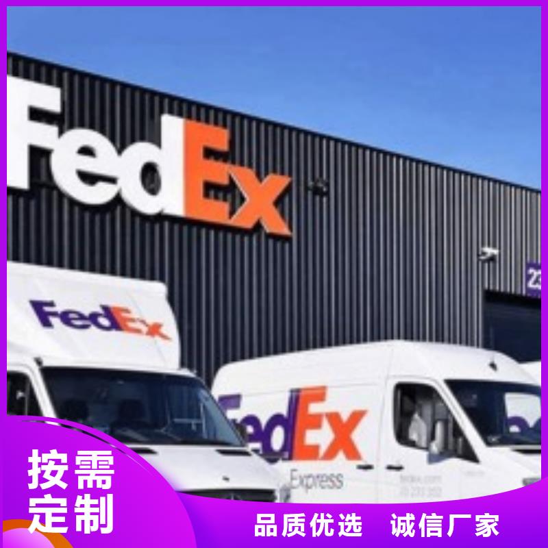 东莞fedex联邦快递（上门取件）