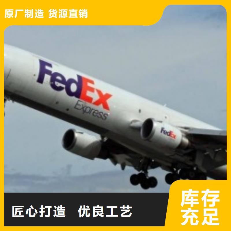 太原fedex快递（环球首航）