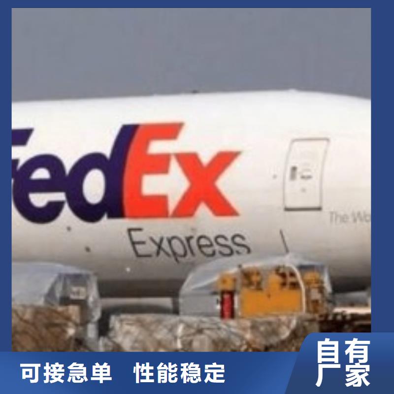 扬州fedex取件（最新价格）