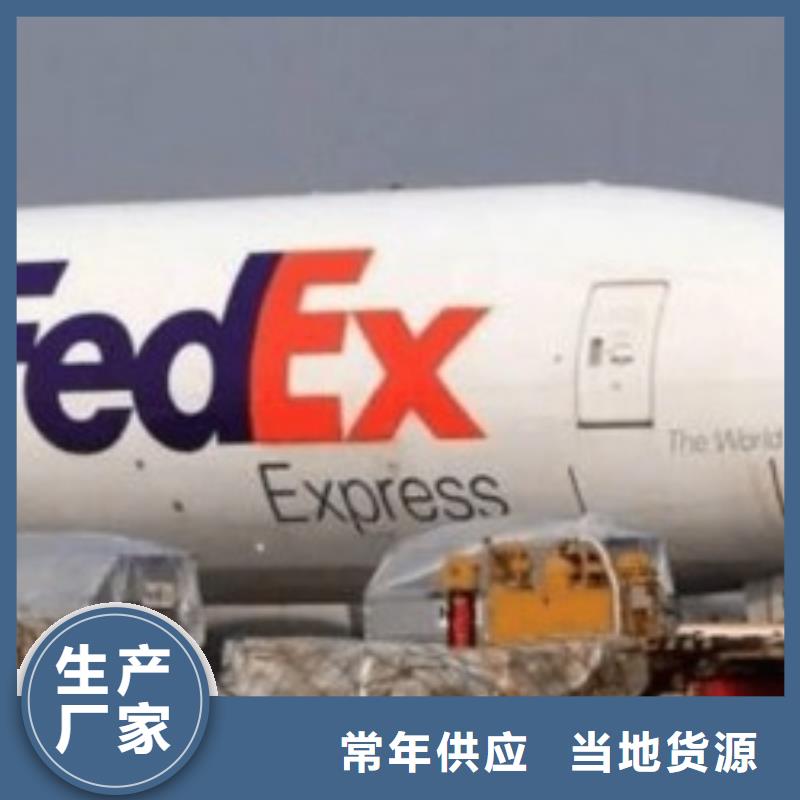 通州区fedex托运联系电话