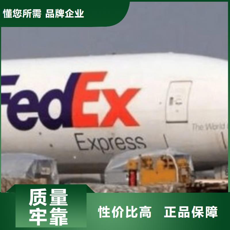 大连fedex（环球首航）