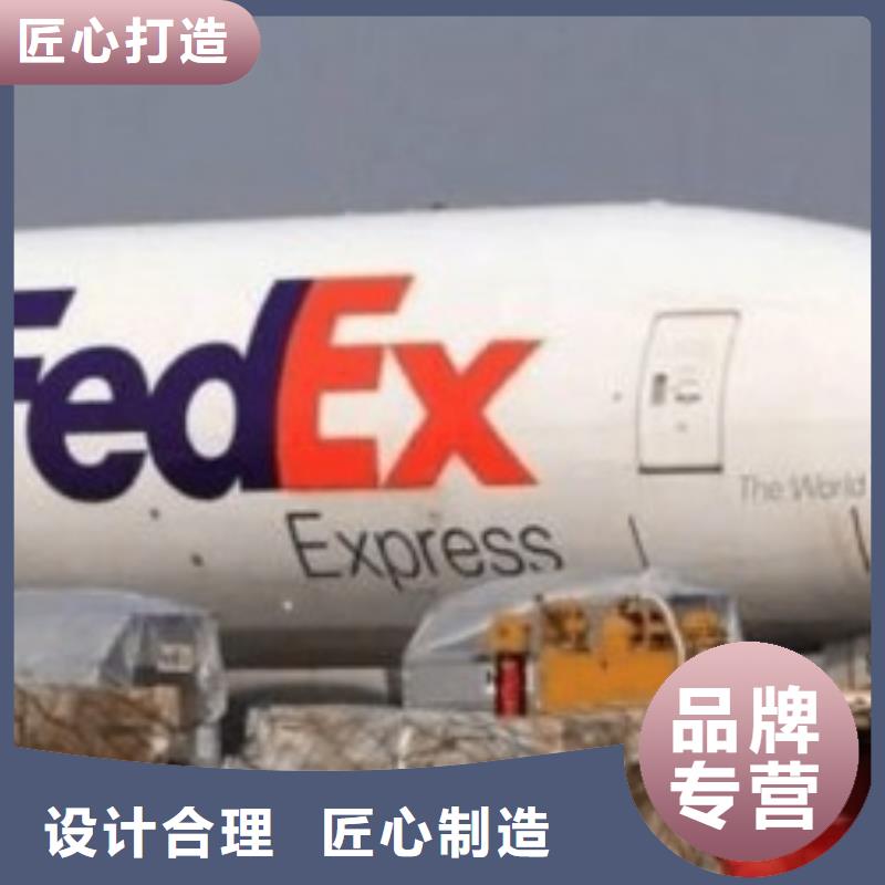 山东联邦快递 fedex国际快递零担物流