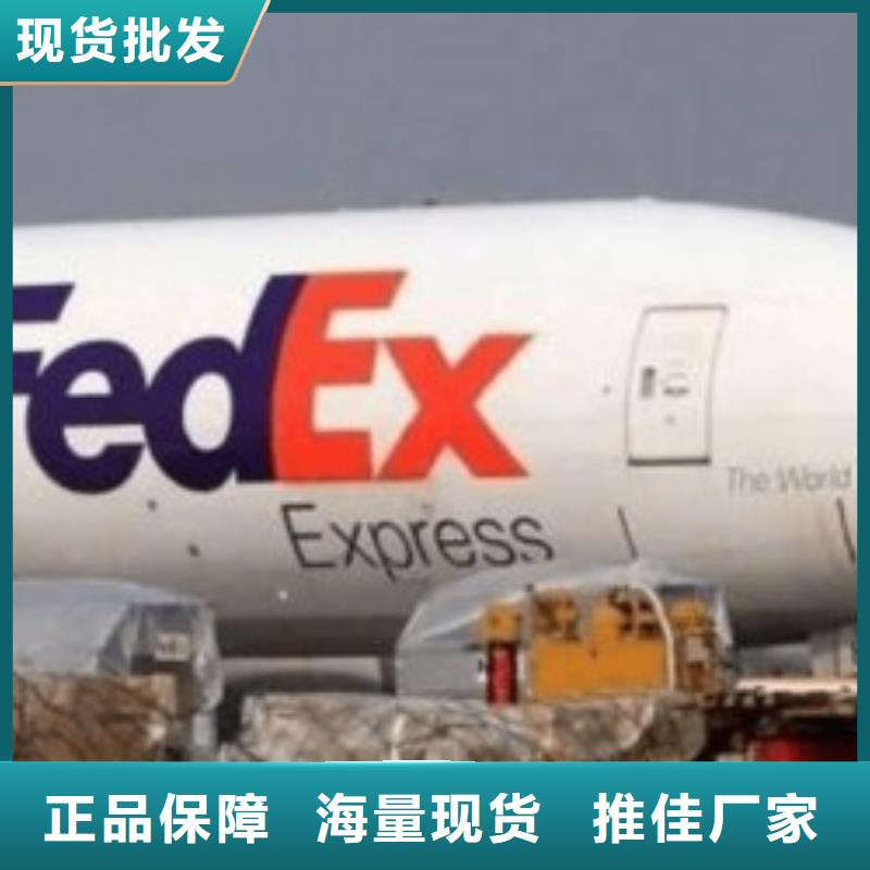 天津fedex快递电话（诚信服务）