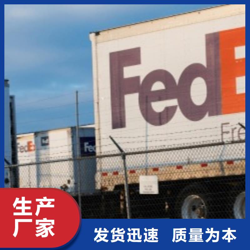 杭州fedex（环球物流）