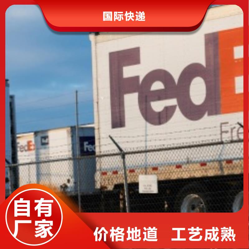 广州fedex速递（2024已更新）