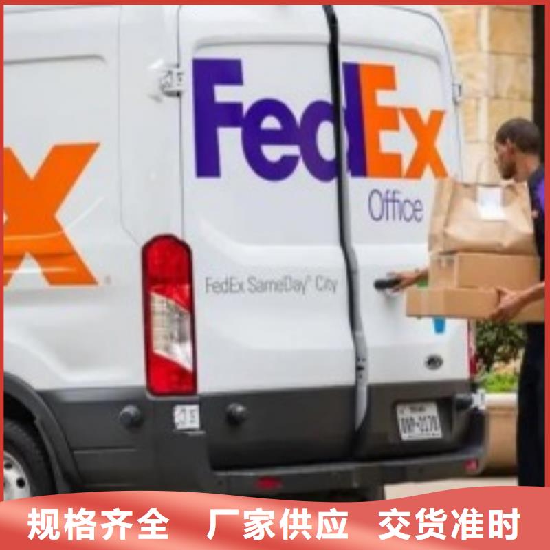 杭州fedex（环球物流）