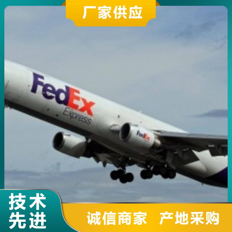 济南fedex取件联邦国际快递（环球首航）