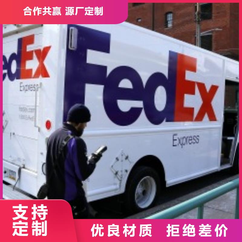 大连fedex快递（环球首航）