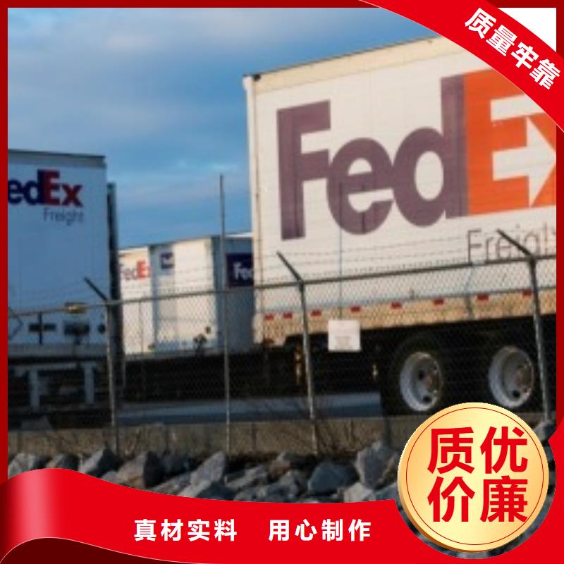 石家庄fedex快递电话（内部价格）