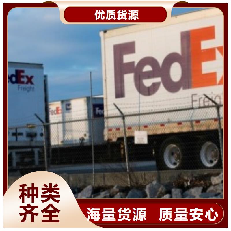 河南联邦快递DHL快递整车、拼车、回头车