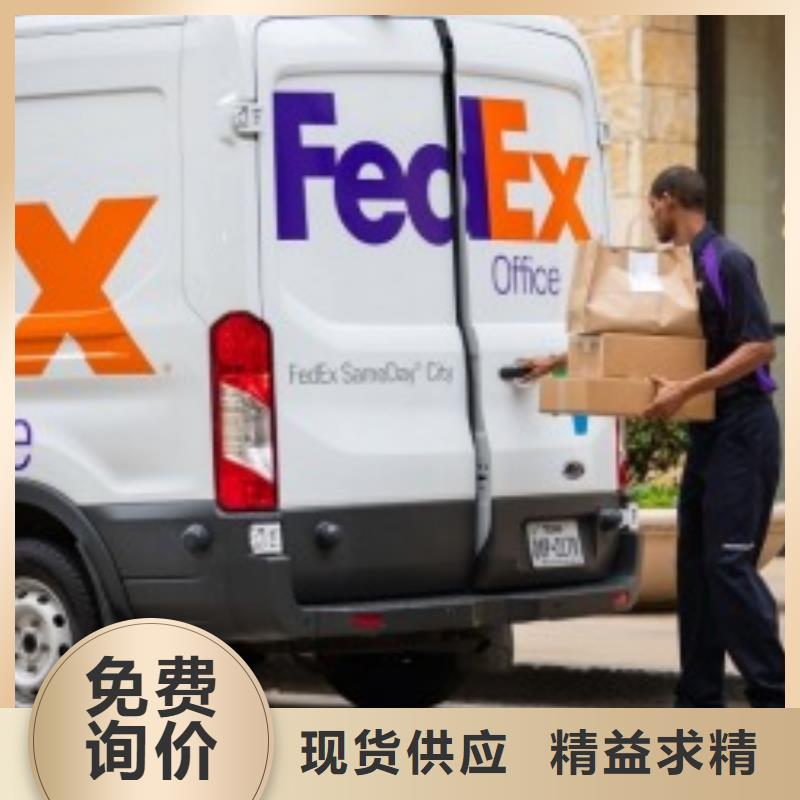 广州fedex速递（2024已更新）