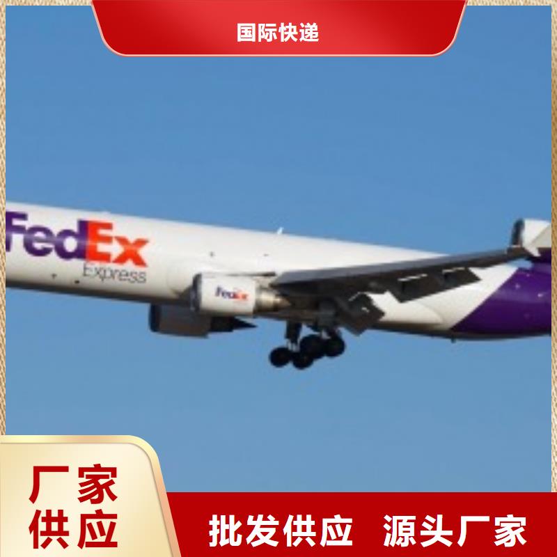 深圳fedex联邦速递（2024已更新）