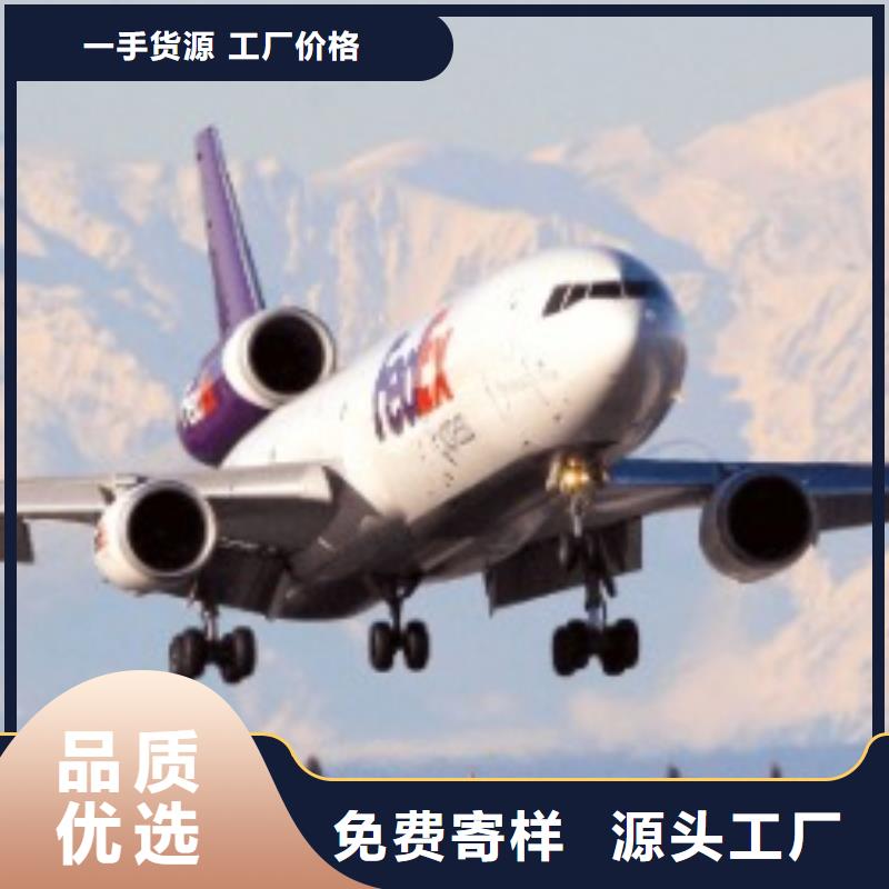 吉林【联邦快递】航空物流在线查货