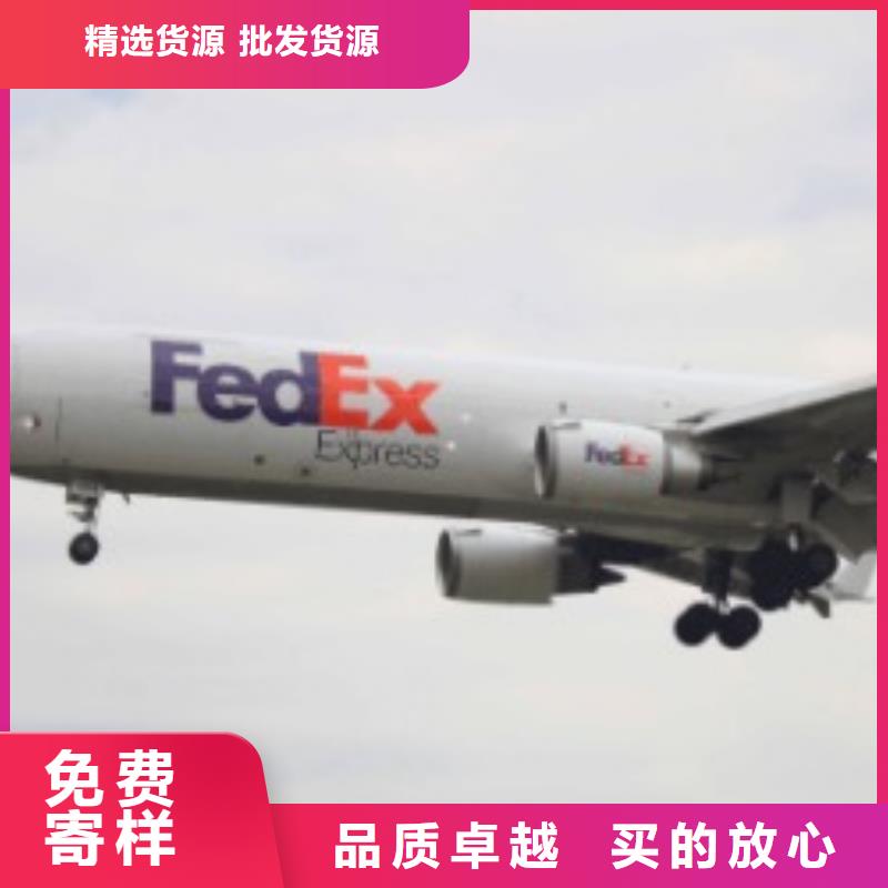 南宁北京fedex快递（环球首航）