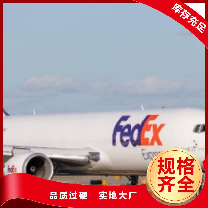 中山fedex（环球首航）