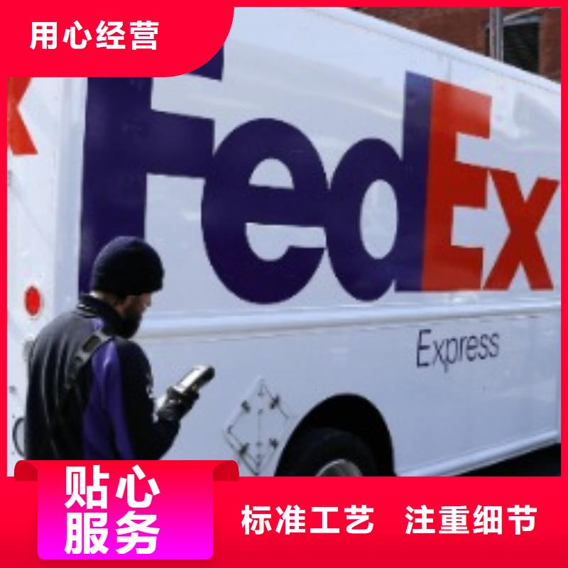 大连fedex（环球首航）