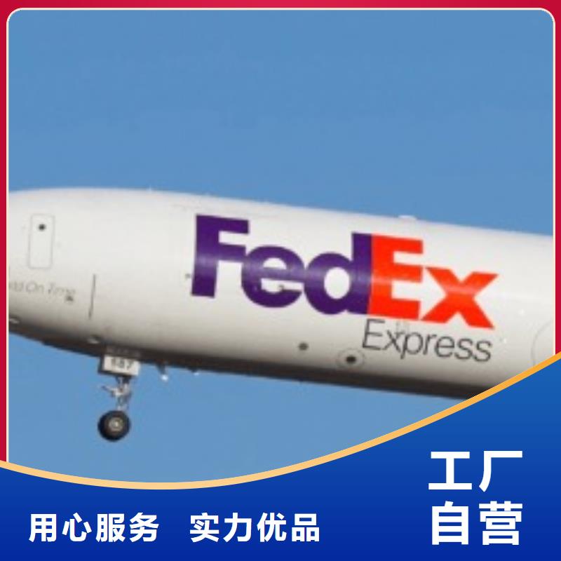 兰州fedex（环球首航）