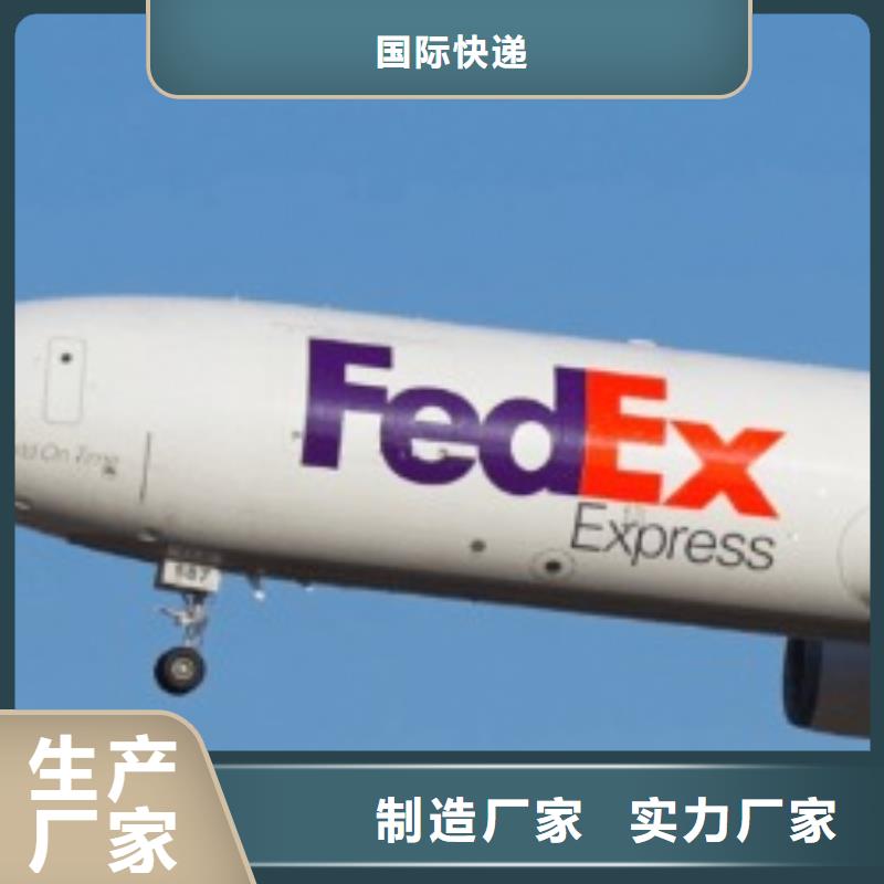 中山fedex（环球首航）