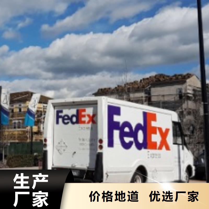 天津fedex快递电话（诚信服务）