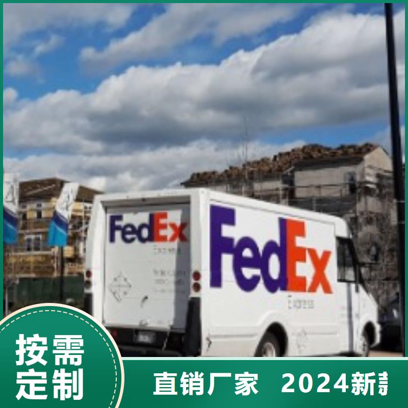 泸州【联邦快递】【fedex快递】整车零担