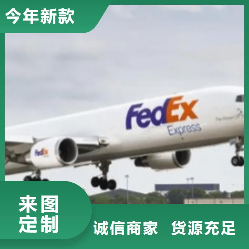 大连fedex取件电话（环球首航）