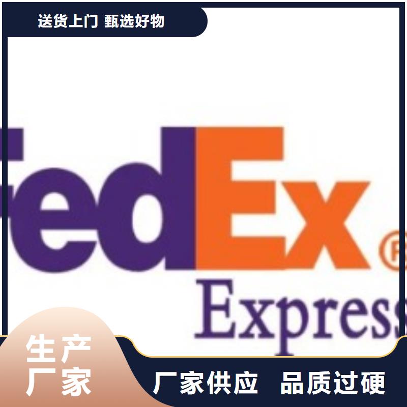 石家庄fedex快递（2024已更新）