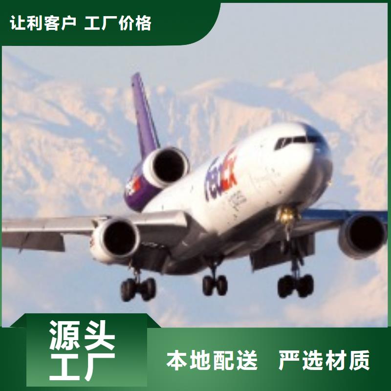 津南区fedex托运取件