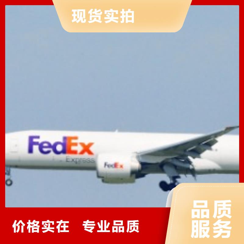 南京fedex快递电话（上门取件）