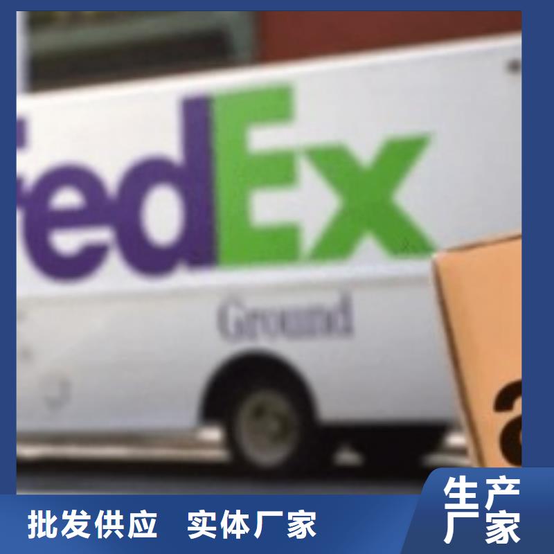 天津购买国际快递联邦快递fedex快递安全正规