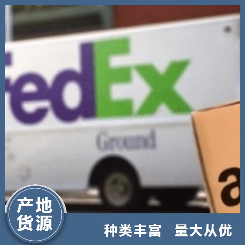 苏州fedex快递电话（诚信服务）