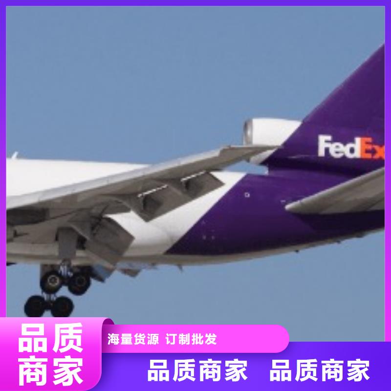 赣州【联邦快递】国际空运DAP准时省心