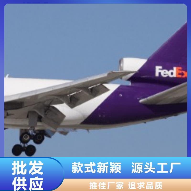 天津购买国际快递联邦快递fedex快递安全正规