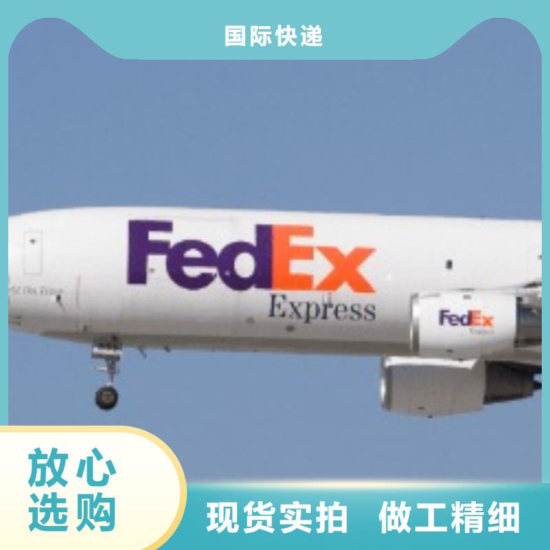 厦门fedex快递（2024已更新）