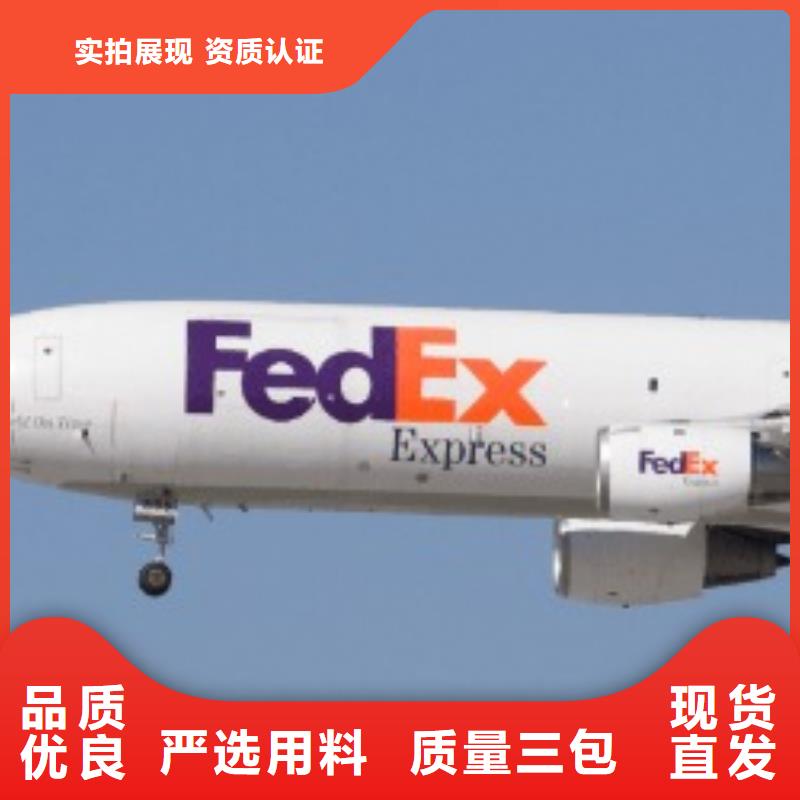 泸州【联邦快递】【fedex快递】整车零担