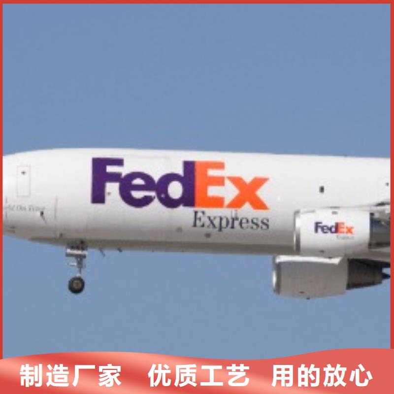 深圳fedex快递（环球首航）